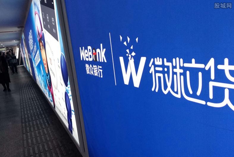 微粒贷开通条件