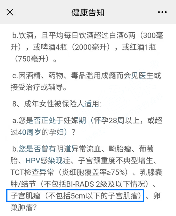 子宫肌瘤怎么买保险?无忧人生2021怎么样?保吗?