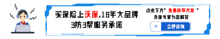 即将下架!泰康健康尊享c款医疗保险值得购买吗?怎么样?