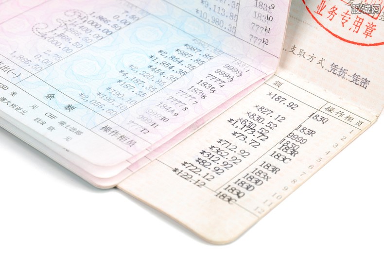 存折转账手续费