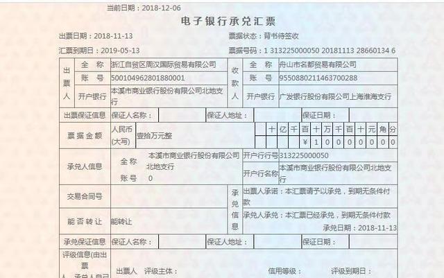 10万承兑换多少现金？10万承兑贴息多少