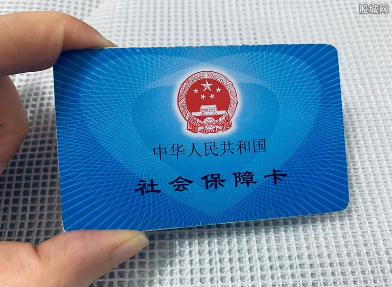 社保卡激活方法