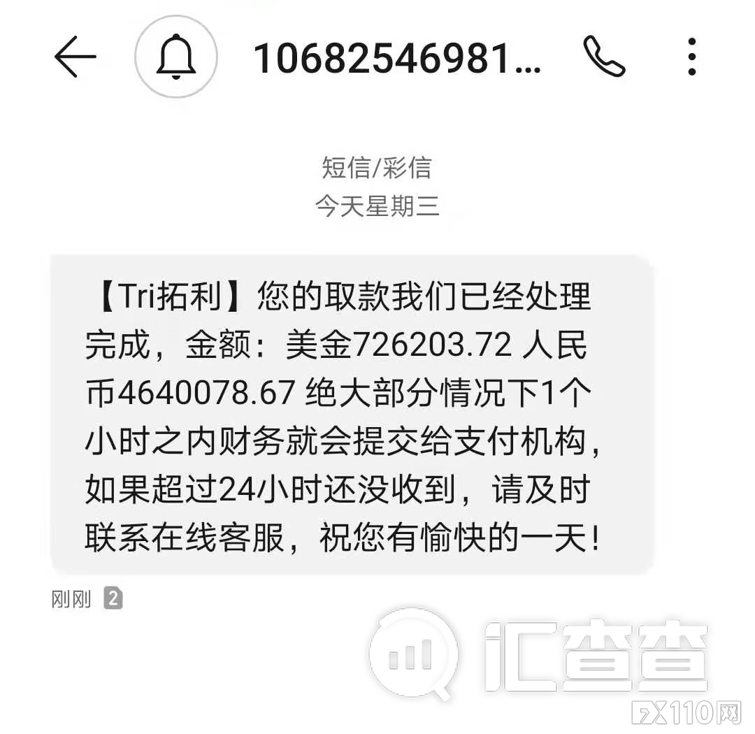 【汇查查资讯】入市3年盈利翻番，交易牛人出金464万已到账