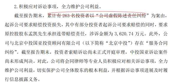 ST云网去年被263名投资者起诉：董事会年度工作报告获全票通过