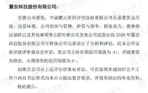 震安转债价值分析，123103震安发债溢价率及收益预测，震安科技可转债