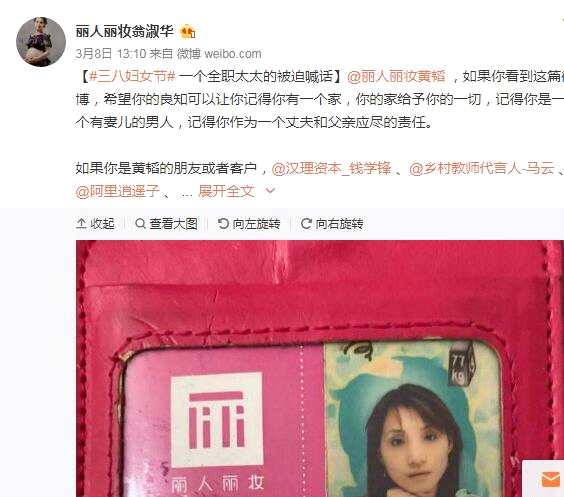 清华学霸、丽人丽妆董事长黄韬被老婆喊话回家：去年9月上市招股书未揭示相关风险