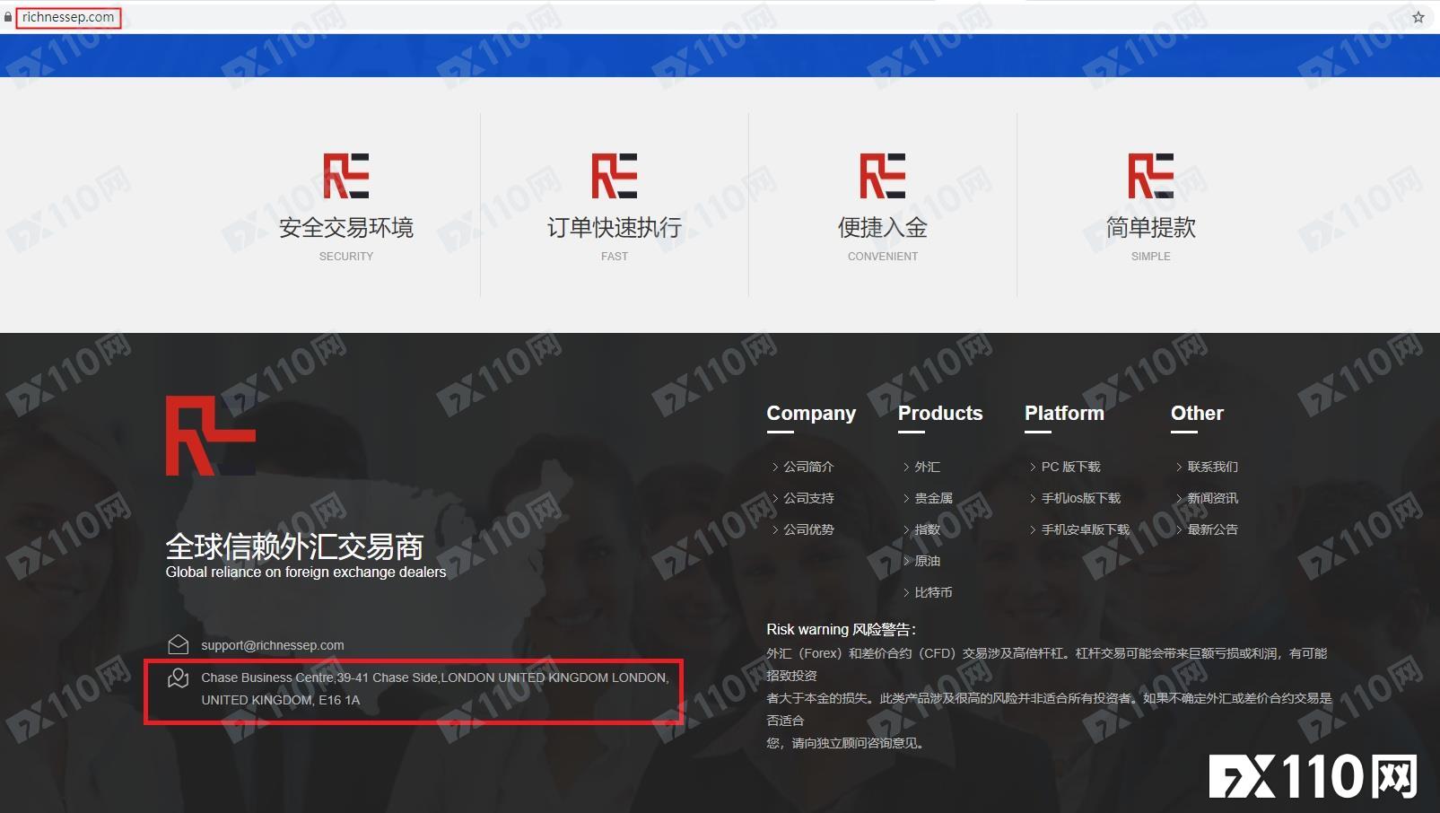 不到一周，骗红了眼的Richness Empire第五次改名！FX110两个月前已预警！