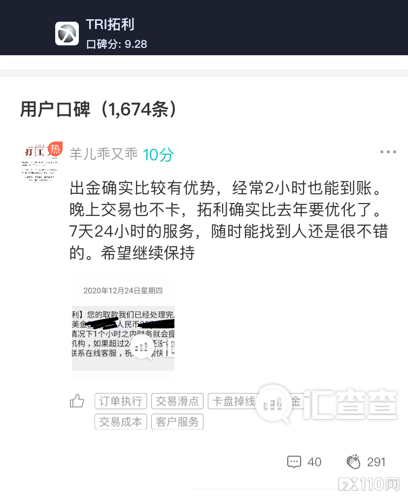 点赞！汇查查榜单更新，3家平台获认同感最高！