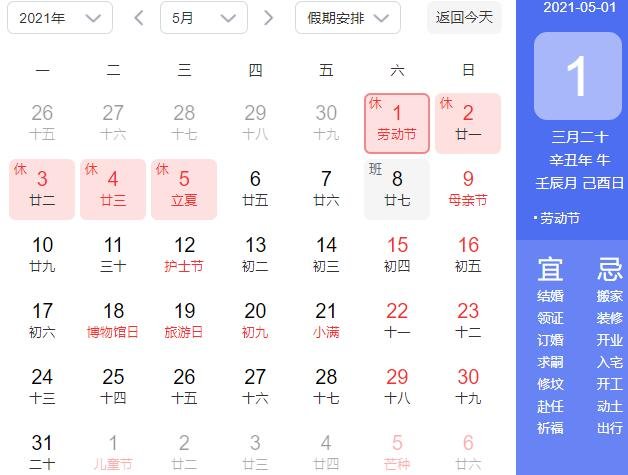 五一假期机票预订量已超2019年，五一休假时间安排，五一假期延长对股票的影响
