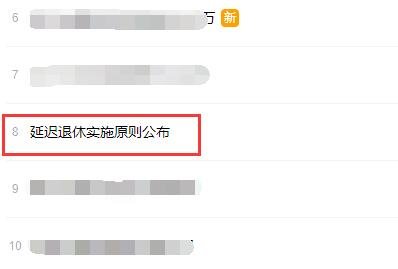 延迟退休不会一刀切是什么意思，一刀切违背了什么规律，延迟退休利好哪些股票