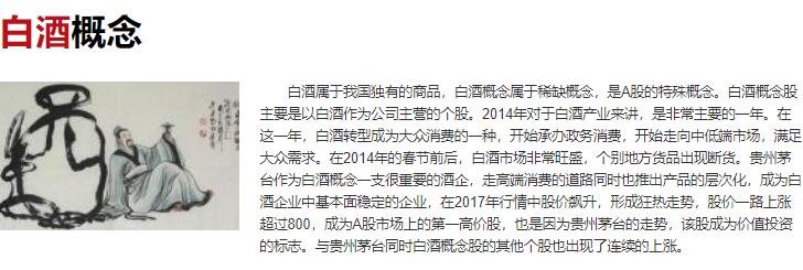 万亿资管机构加仓茅台怎么回事，万亿资管机构资本集团简介，茅台股票行情
