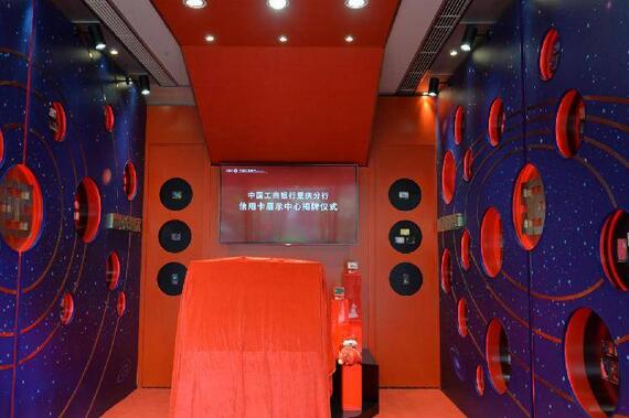 重庆工行信用卡展示中心开启，见证三十余年发卡历程