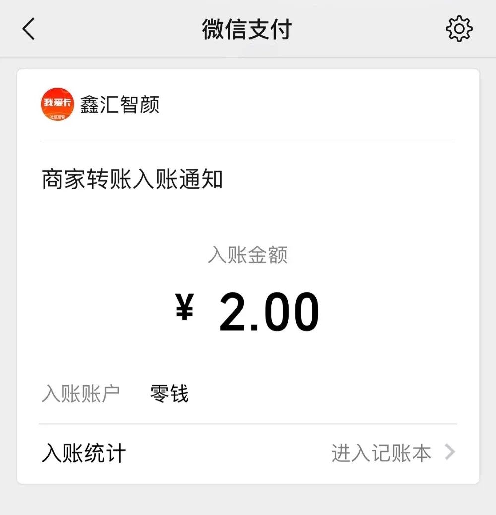冲！比工行比例更高的路子！500:1兑微信现金红包