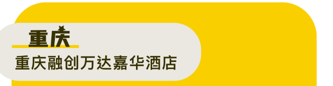 200多一晚的五星级酒店，到底能不能住？