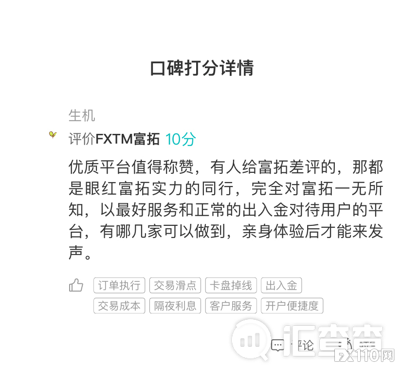 点赞！汇查查榜单更新，3家平台获认同感最高！