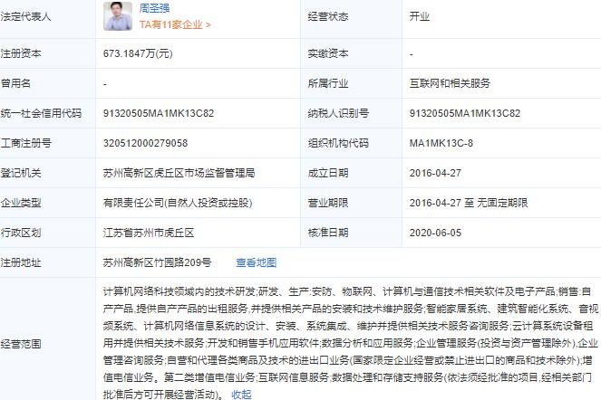 万店掌是干嘛的，万店掌公司简介及创始人是谁，人脸识别股票有哪些