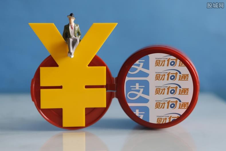 财付通支付平台