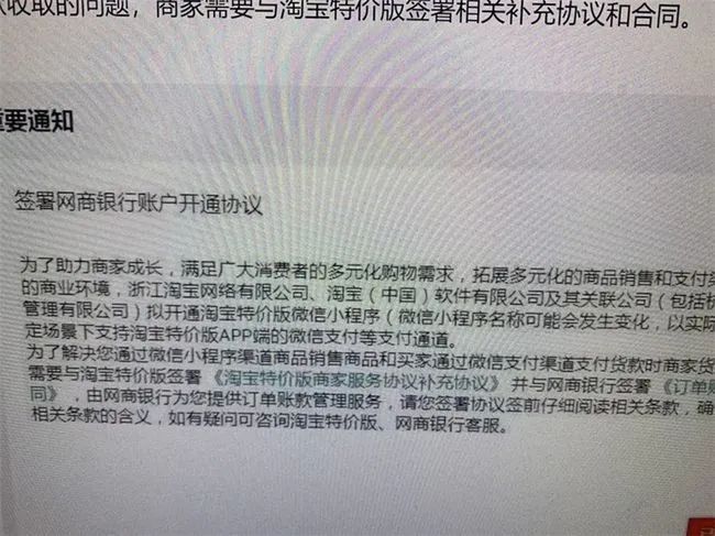 活久见！淘宝特价版内测支持微信支付！