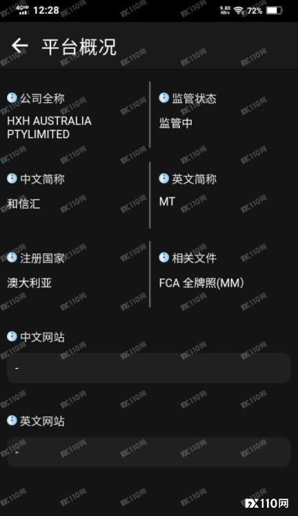 出金未到，账户却被清零！在和信汇APP投资5.3万打水漂