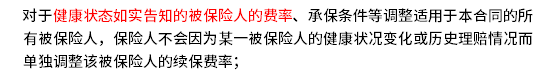 疑问解答：小叮当百万医疗险保证续保吗？
