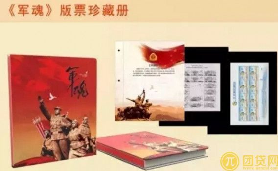 2021建军节90周年邮票纪念册什么时候发行？价格多少？发行内容介绍