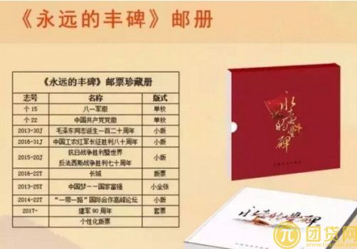 2021建军节90周年邮票纪念册什么时候发行？价格多少？发行内容介绍