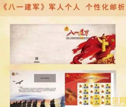 2021建军节90周年邮票纪念册什么时候发行？价格多少？发行内容介绍