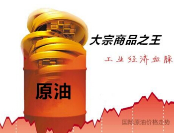 现货原油开户需要多少钱？开户方式