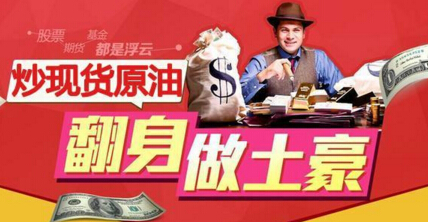 现货投资入门常见问题解答