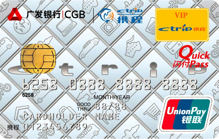 广发携程联名信用卡怎么样_额度_积分_年费