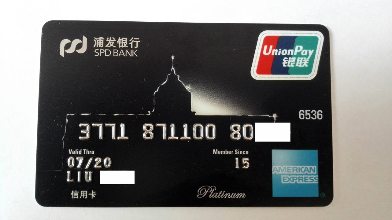 浦发信用卡倍富金是什么_怎么用_额度