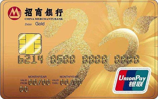 招行信用卡金卡申请条件_额度_年费_和普卡的区别
