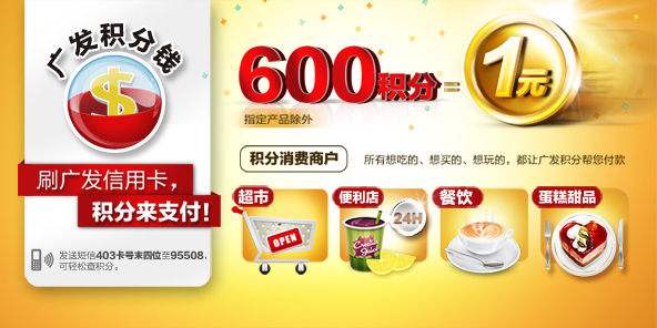 广发信用卡积分怎么用_怎么兑换