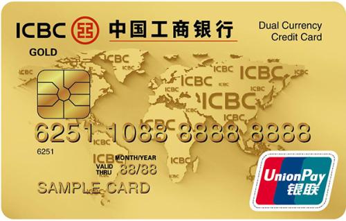 工行信用卡怎么还款_方式有哪些