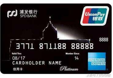 浦发东航联名白金卡额度_年费_怎么样