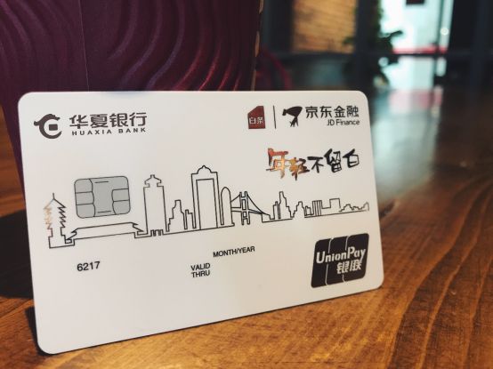 京东小白卡是信用卡吗_好申请吗_哪个银行好