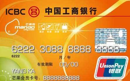 工商信用卡积分兑换方法_如何兑换