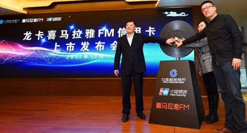 喜马拉雅fm龙卡额度_申请条件_年费