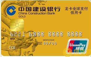 建行龙卡信用卡额度是多少_如何提升