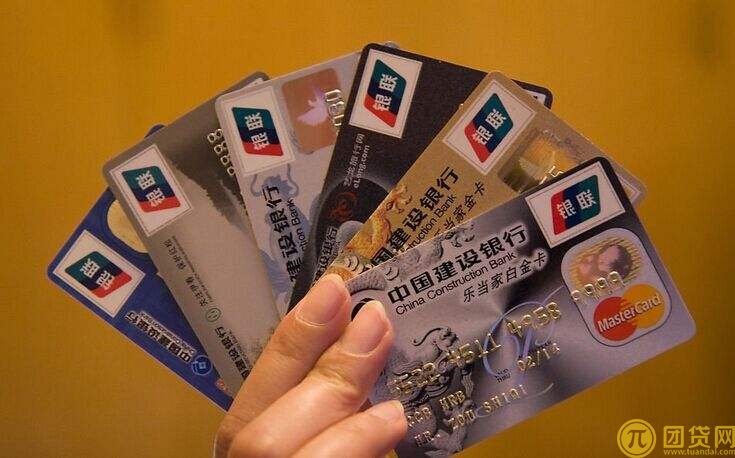 建行透支卡怎么办理_办理条件