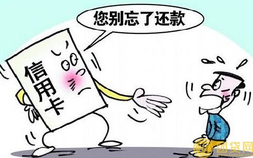 农行信用卡逾期怎么办_农行信用卡逾期一天