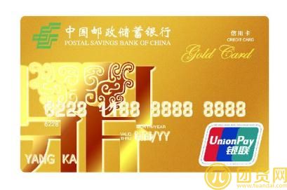 邮政储蓄信用卡申请进度查询_成功了多久到手上