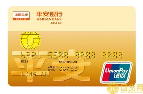 平安信用卡申请进度怎么查询_额度查询