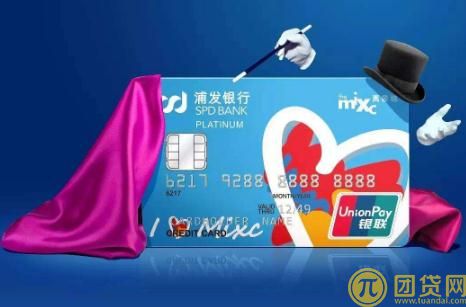 浦发银行信用卡分期付款手续费多少_怎么算