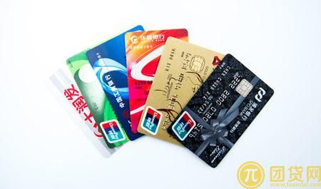 透支卡和信用卡有什么区别_信用卡和透支卡一样吗