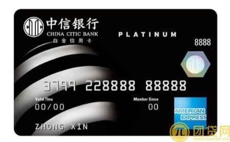 中信白金信用卡额度是多少_年费_权益