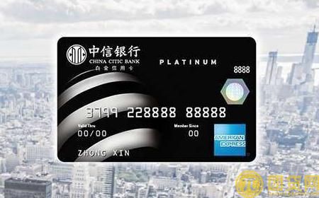 中信白金信用卡额度是多少_年费_权益