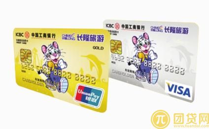 工商长隆信用卡额度_年费_介绍