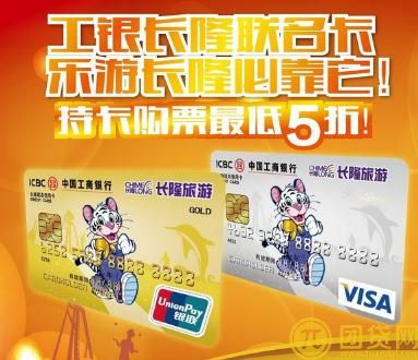 工商长隆信用卡额度_年费_介绍