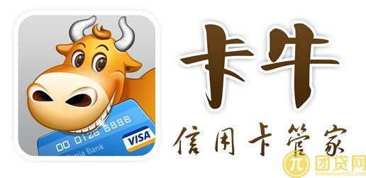 卡牛信用卡管家安全吗_可靠吗_收费吗